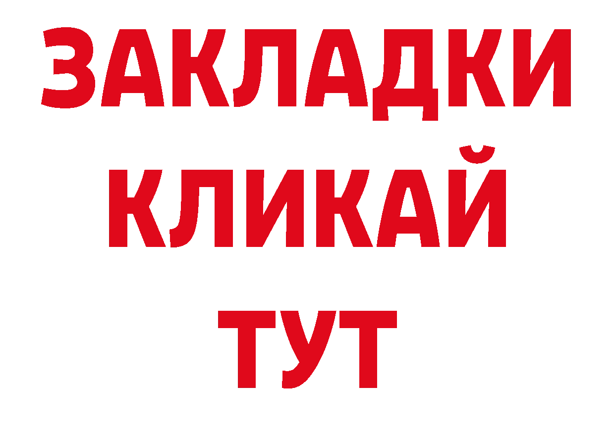 Бутират бутик как войти сайты даркнета ссылка на мегу Болотное